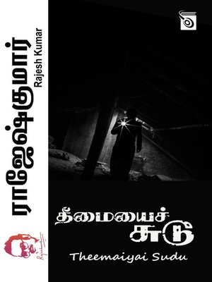 cover image of Theemaiyai Sudu